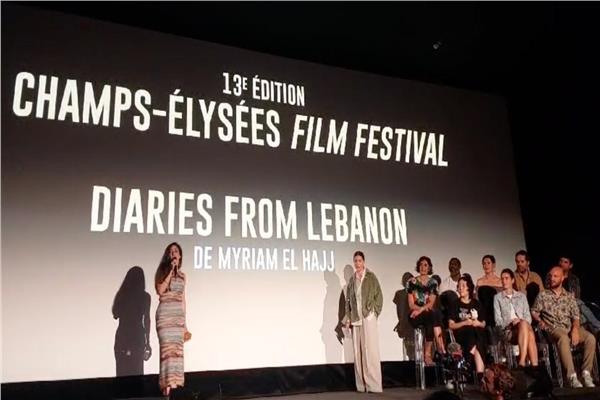 مهرجان الشانزليزيه السينمائي