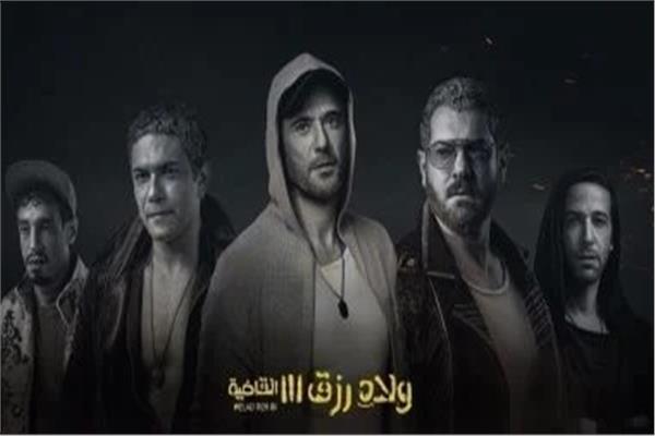 فيلم «ولاد رزق 3»