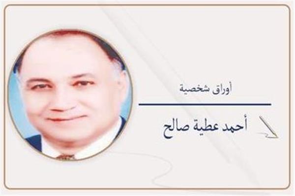 أحمد عطية صالح