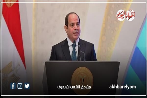 الرئيس السيسي