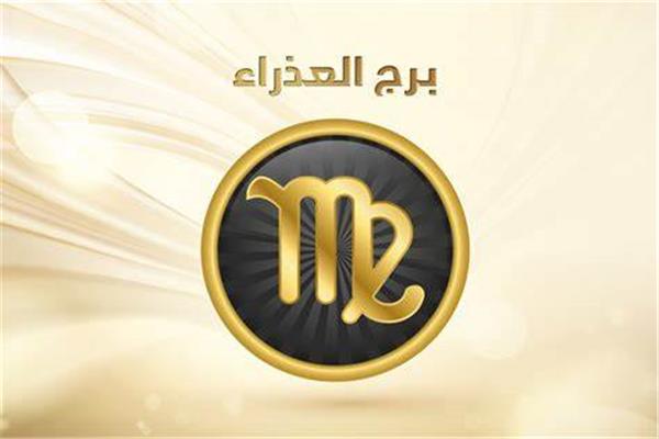 برج العذراء