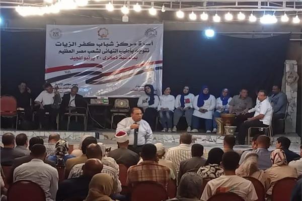 احتفالية كبرى بكفر الزيات بذكري ٣٠ يونيو 