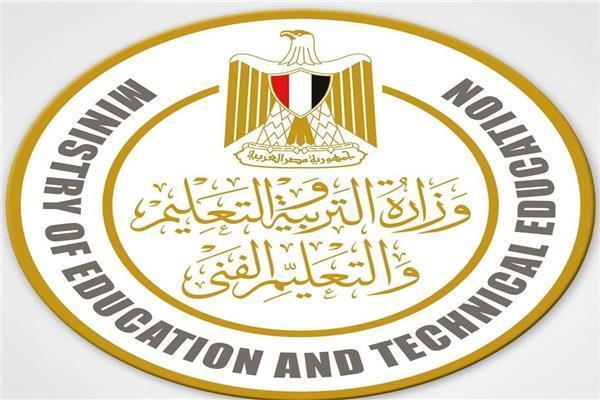 وزارة التربية والتعليم