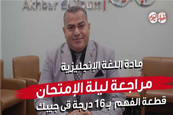 صوره خاصة ببوابة اخبار اليوم