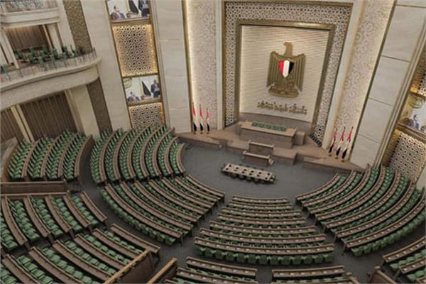 مجلس النواب بالعاصمة الادارية 