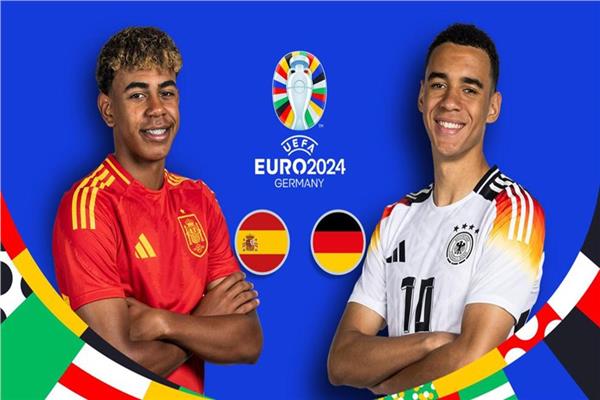 مباراة ألمانيا وإسبانيا - صورة موضوعية