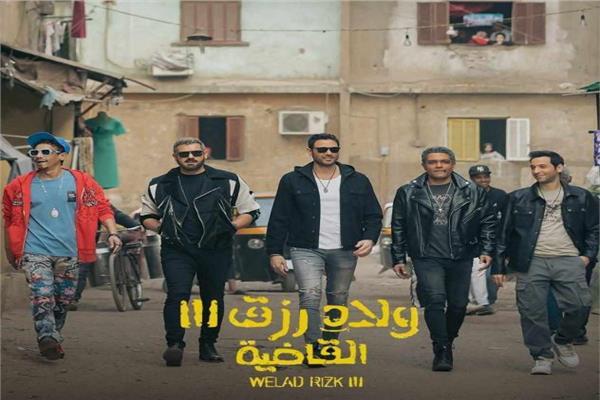 فيلم "ولاد رزق 3"