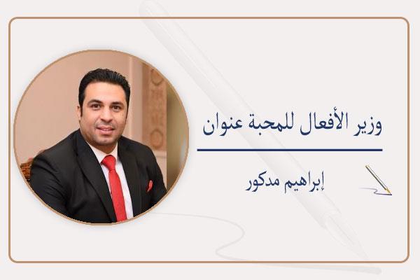 إبراهيم مدكور