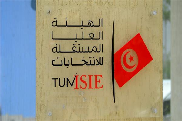 الهيئة العليا للانتخابات التونسية