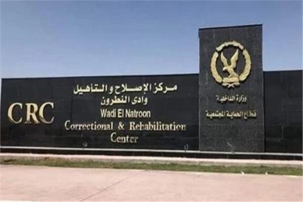 صورة موضوعية لـ« مركز الإصلاح والتاهيل»