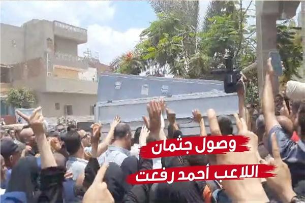 تشيع جنازة اللاعب أحمد رفعت