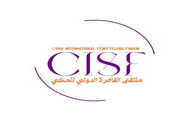 ملتقى القاهرة الدولي للحكي