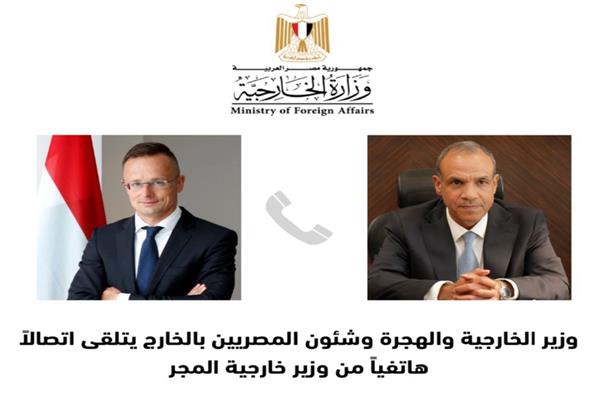 دكتور بدر عبدالعاطي وزير الخارجية والهجرة ونظيره المجري بيتر سيارتو