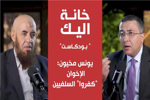 الإعلامي أحمد العصار والدكتور يونس مخيون