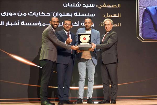 حفل توزيع جوائز الصحافة المصرية بمقر النقابة
