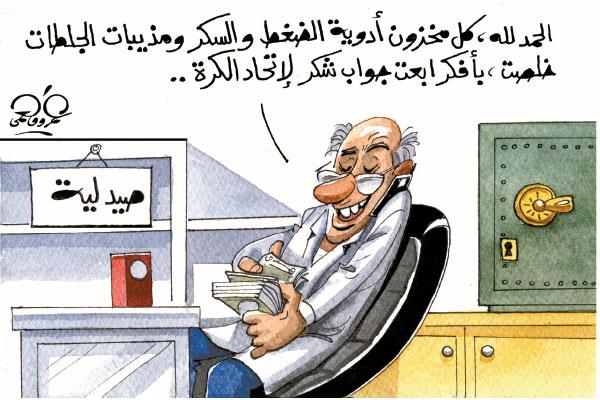 كاريكاتير