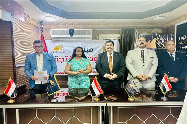  حزب مصر أكتوبر برئاسة الدكتورة جيهان مديح