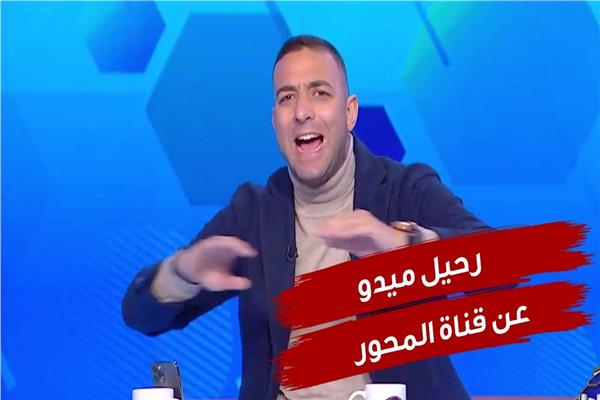 ميدو