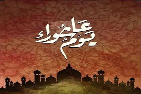 يوم عاشوراء - صورة تعبيرية