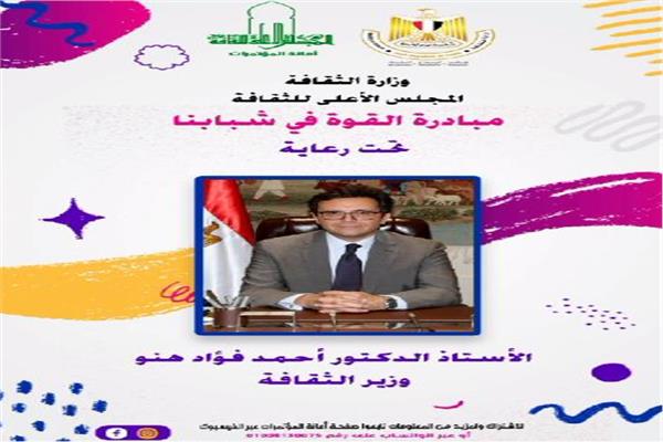 المجلس الأعلى للثقافة 