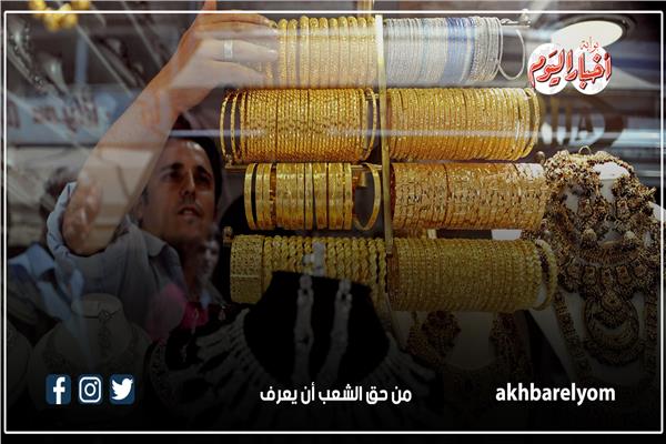 سعر الذهب
