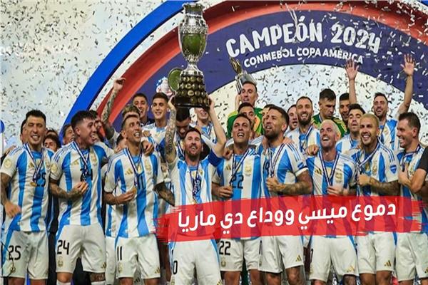 منتخب الأرجنتين 