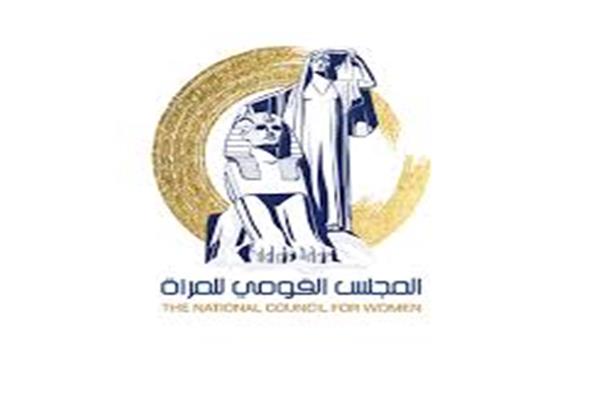 المجلس القومى للمرأة