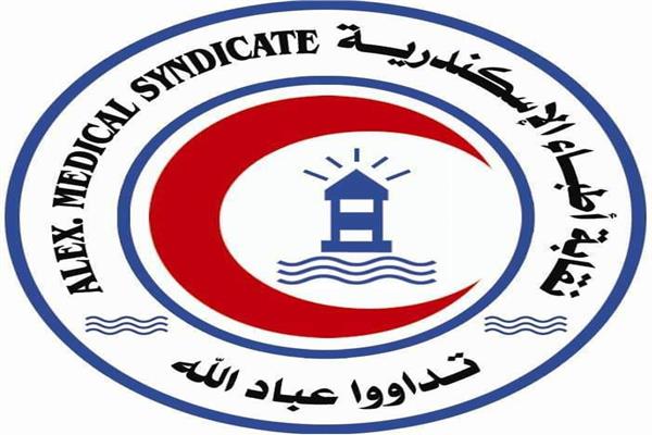 نقابة أطباء الإسكندرية