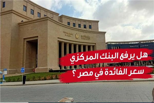 البنك المركزي