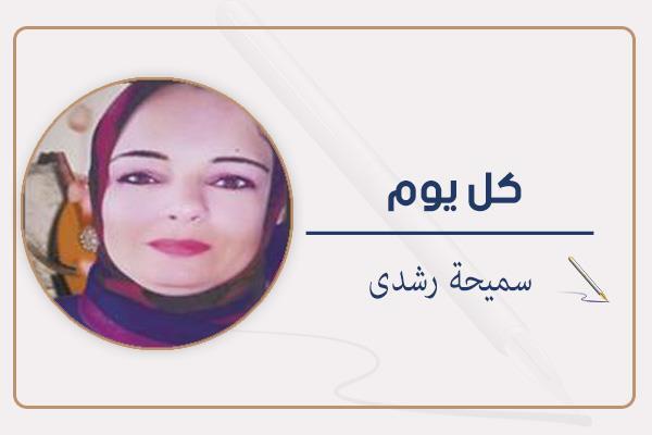 سميحة رشدى