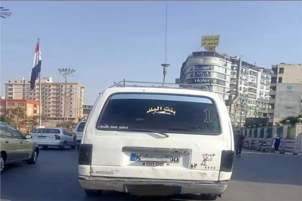 ميكروباص بنت البلد 