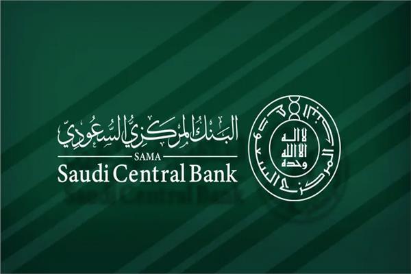 البنك المركزي السعودي