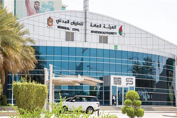 الطيران المدني الإماراتي