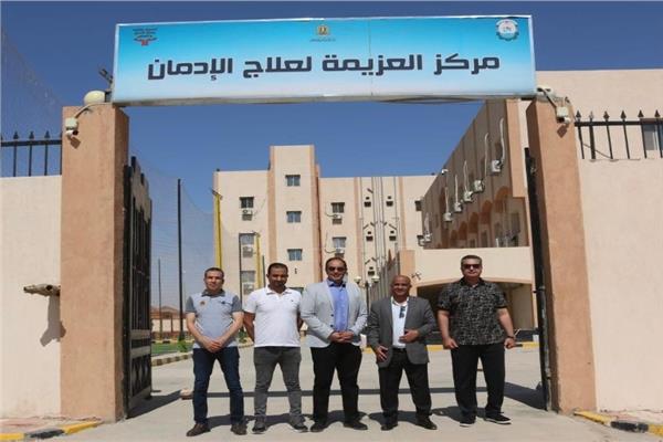  مركز العزيمة الجديد لعلاج وتأهيل مرضى الإدمان بأسوان 