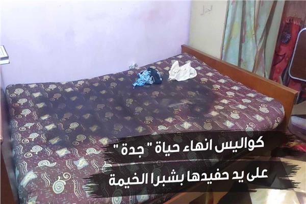 كواليس انهاء حياة "جدة " على يد حفيدها