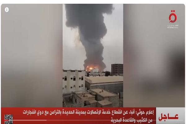 قصف ميناء الحديدة