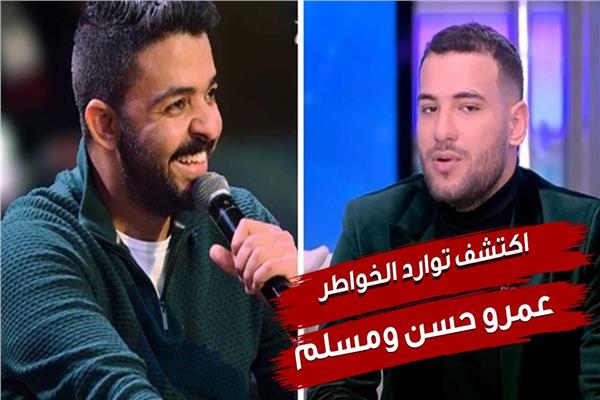 اتهام عمرو حسن لـ «مسلم» بالسرقة