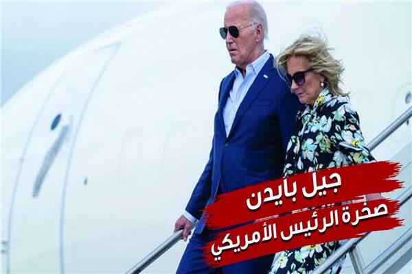 جيل بايدن