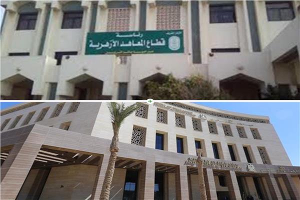   قطاع المعاهد الأزهرية  - وزارة التربية والتعليم 