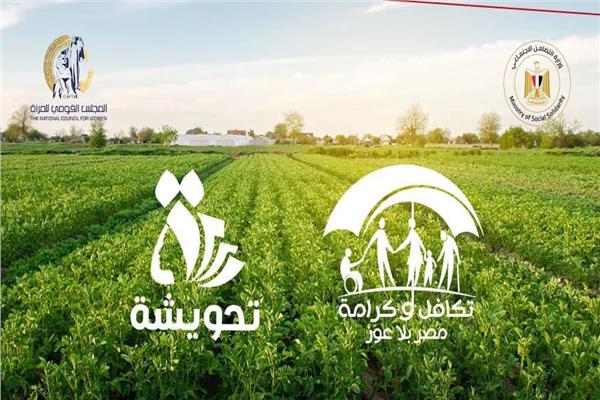 تكافل وكرامة