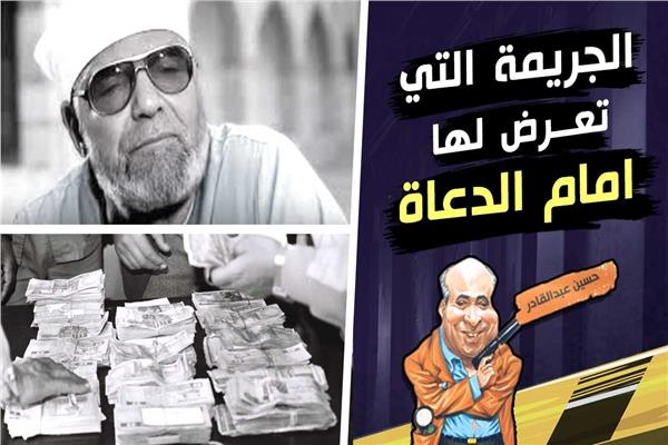 الشيخ الشعراوي