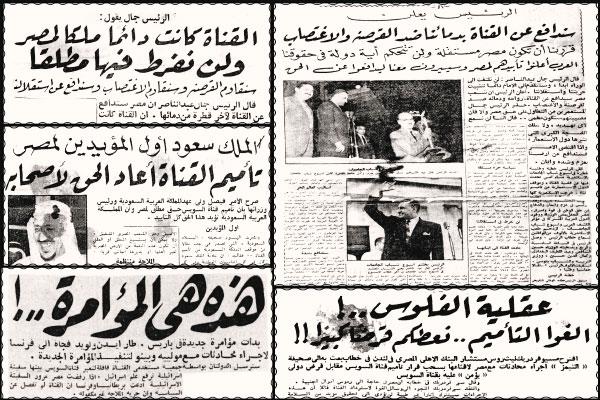 تؤرخ وتوثق.. التأميم قرار تاريخى