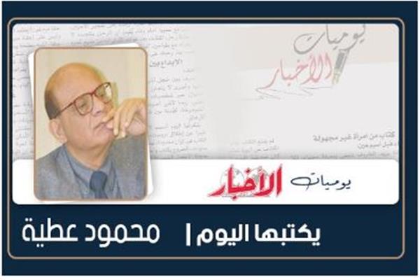 د. محمود عطية