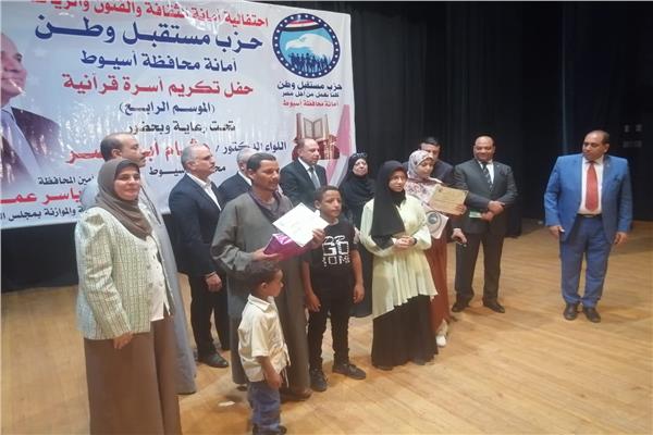  تكريم الأسر الفائزة بمسابقة أسرة قرآنية