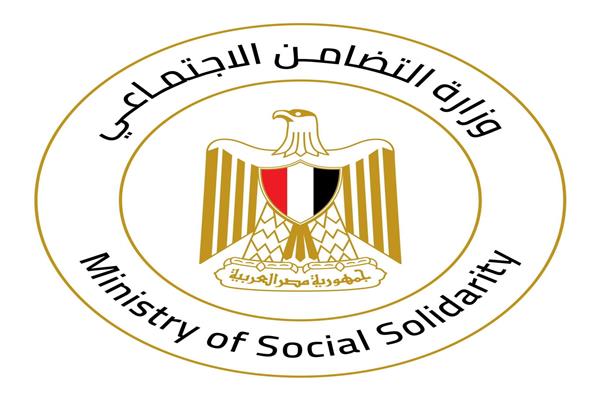  وزارة التضامن الاجتماعي