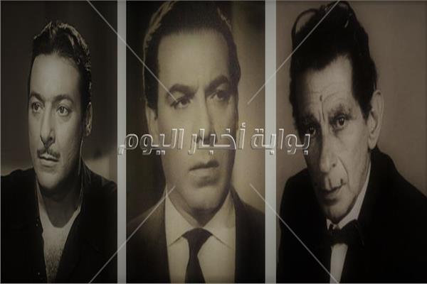 رشدي أباظة و فريد شوقي ويوسف شاهين