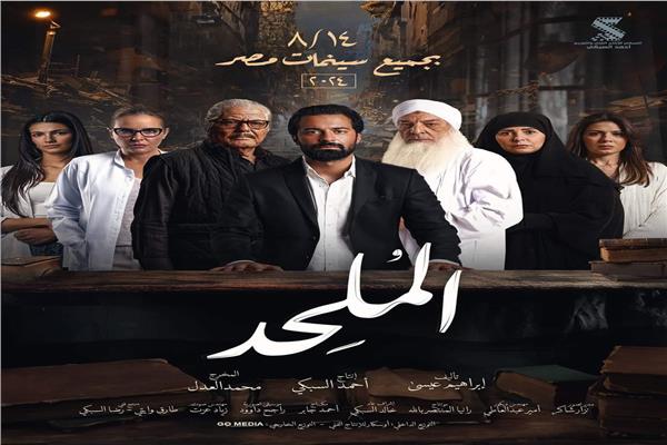 فيلم الملحد