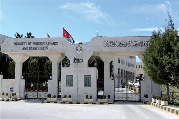 مبنى وزارة الخارجية الأردنية