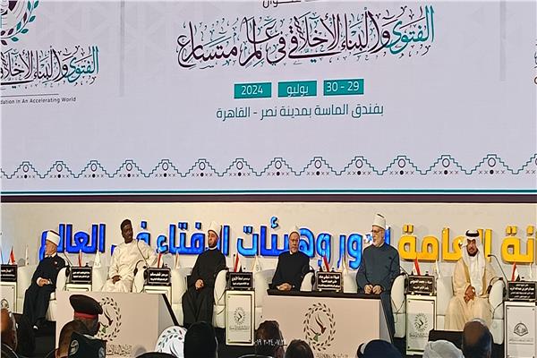 فعاليات المؤتمر العالمى التاسع للإفتاء