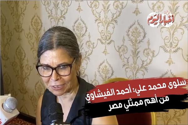  الفنانة سلوي محمد 